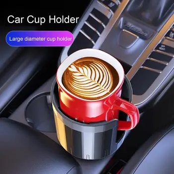 Держатель для кофейных чашек Автомобильный подстаканник с регулируемым замком, автомобильный подстаканник, расширитель для бутылок с водой, кофейные чашки в дороге